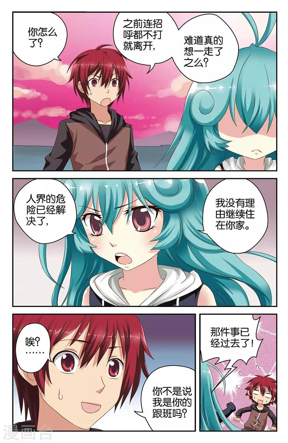 第39话2