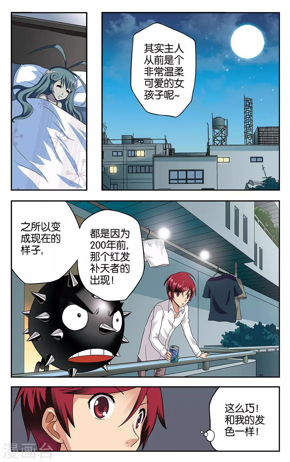 第6话2