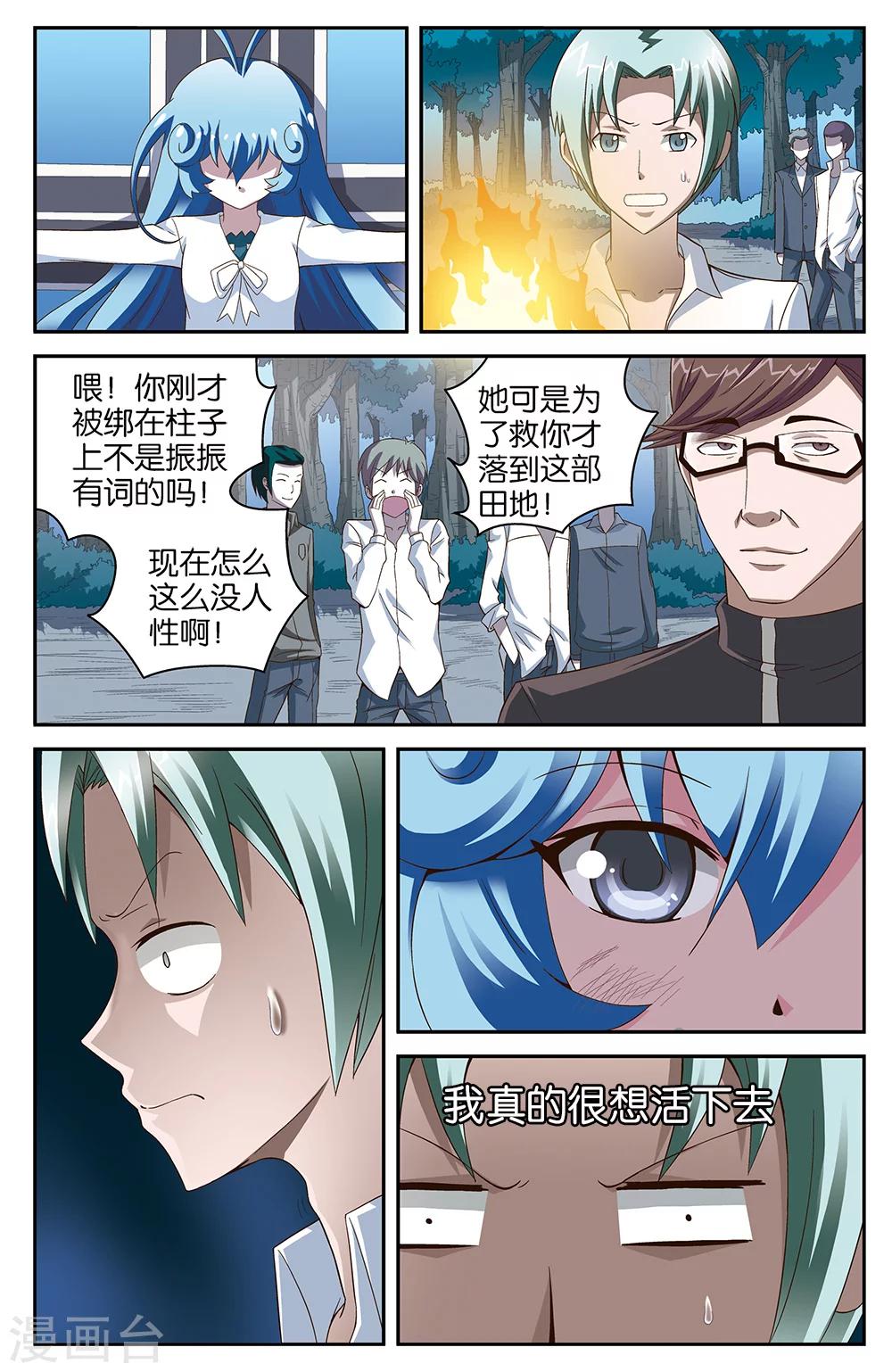 第49话10