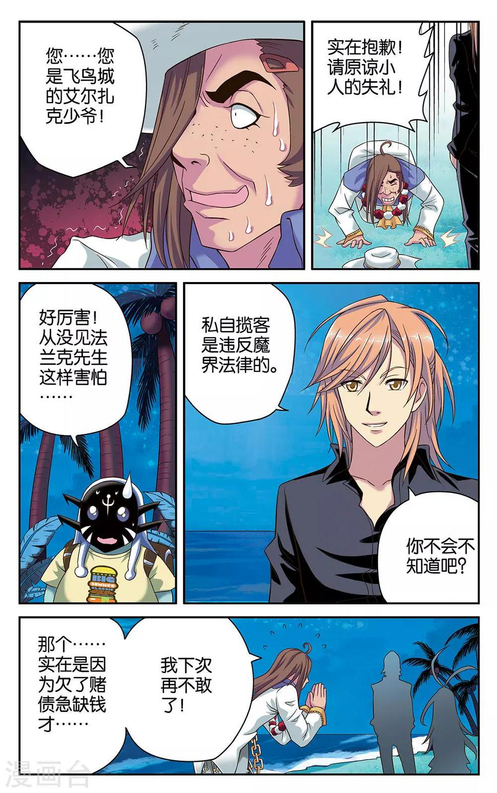 第22话7