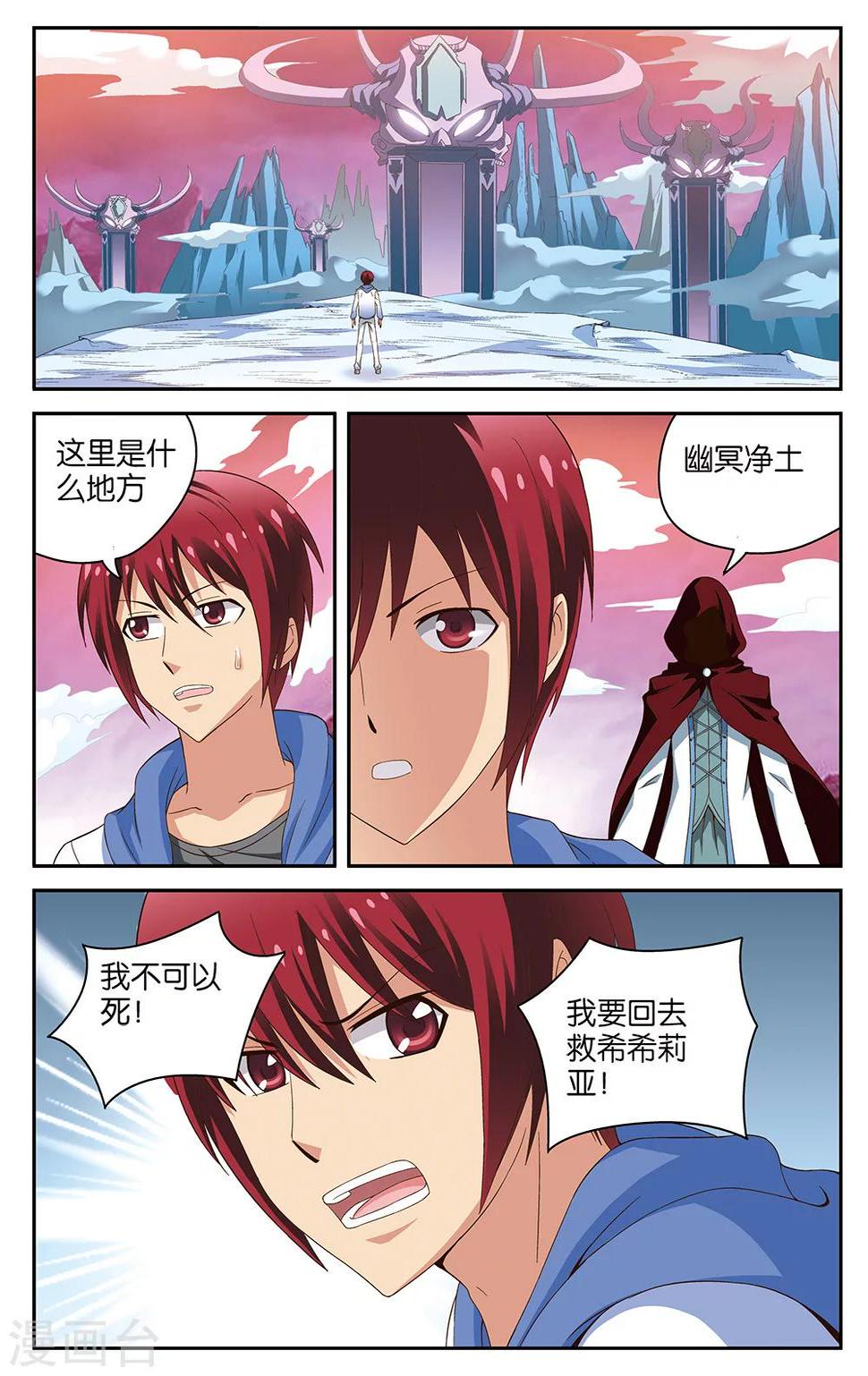 第50话9