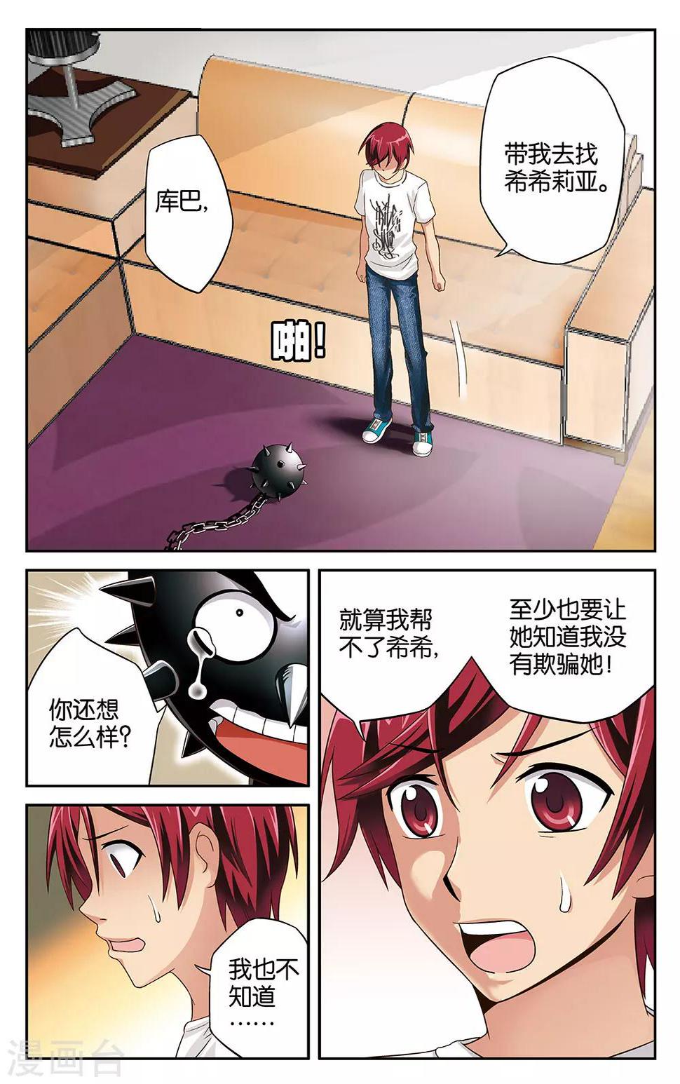 第11话10