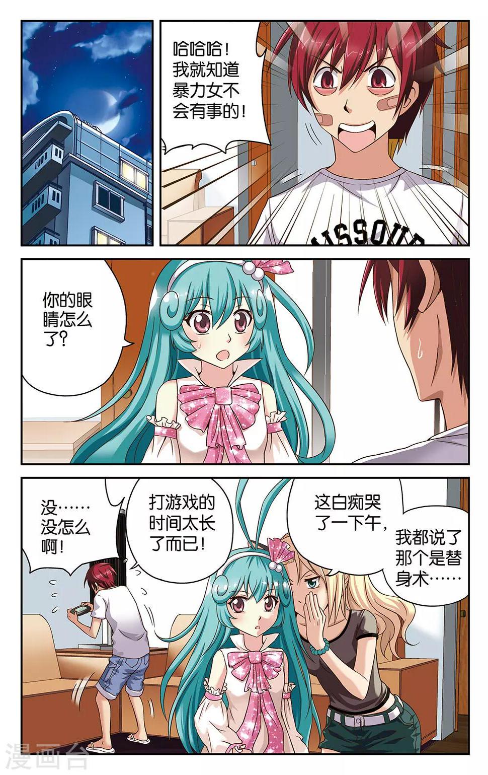 第30话8