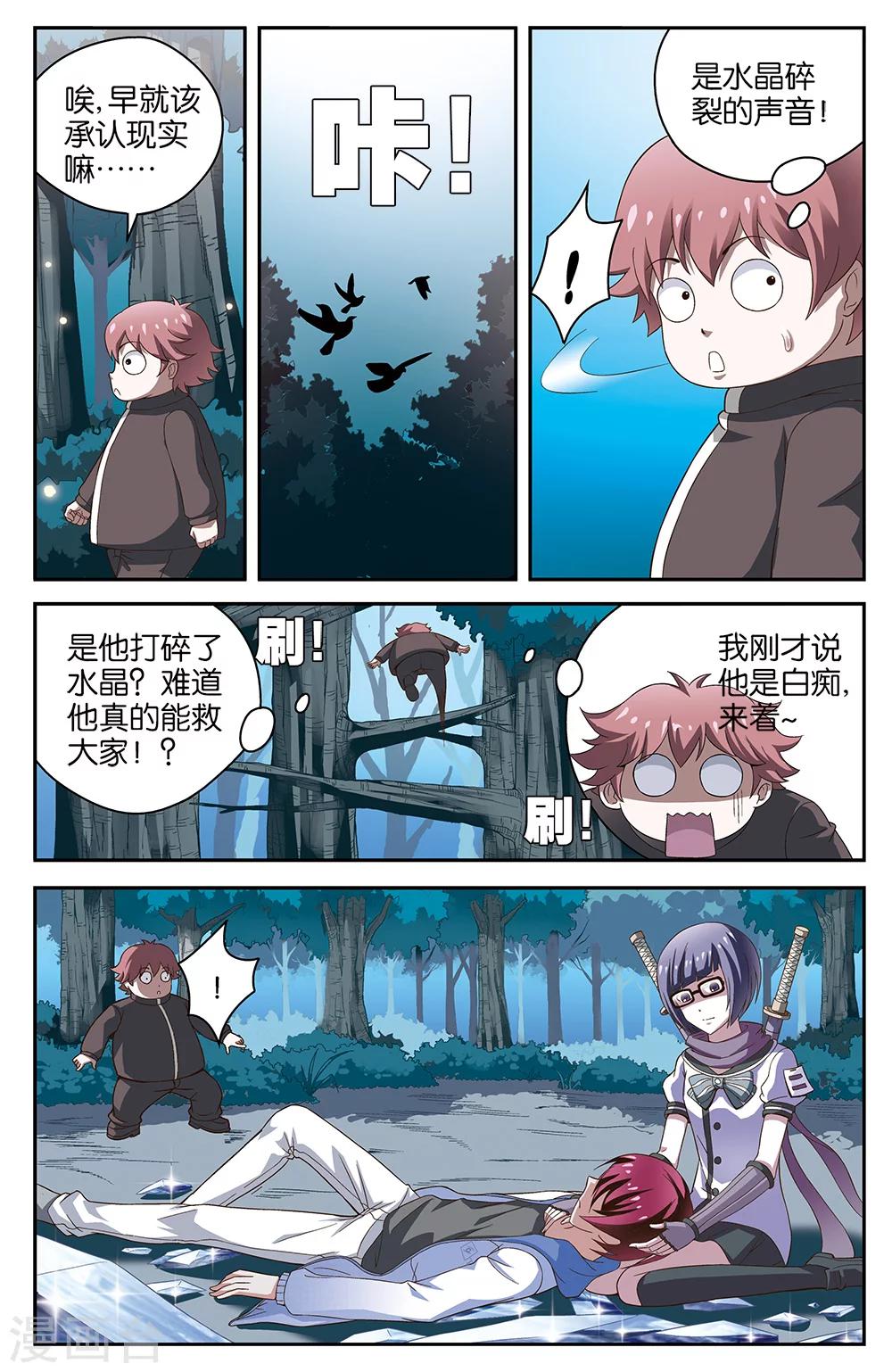 第49话5