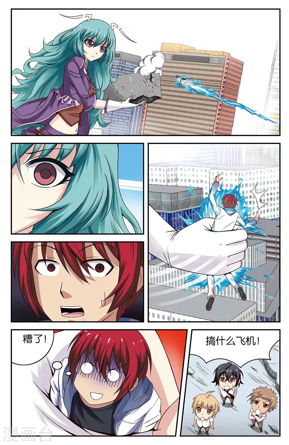 第56话5