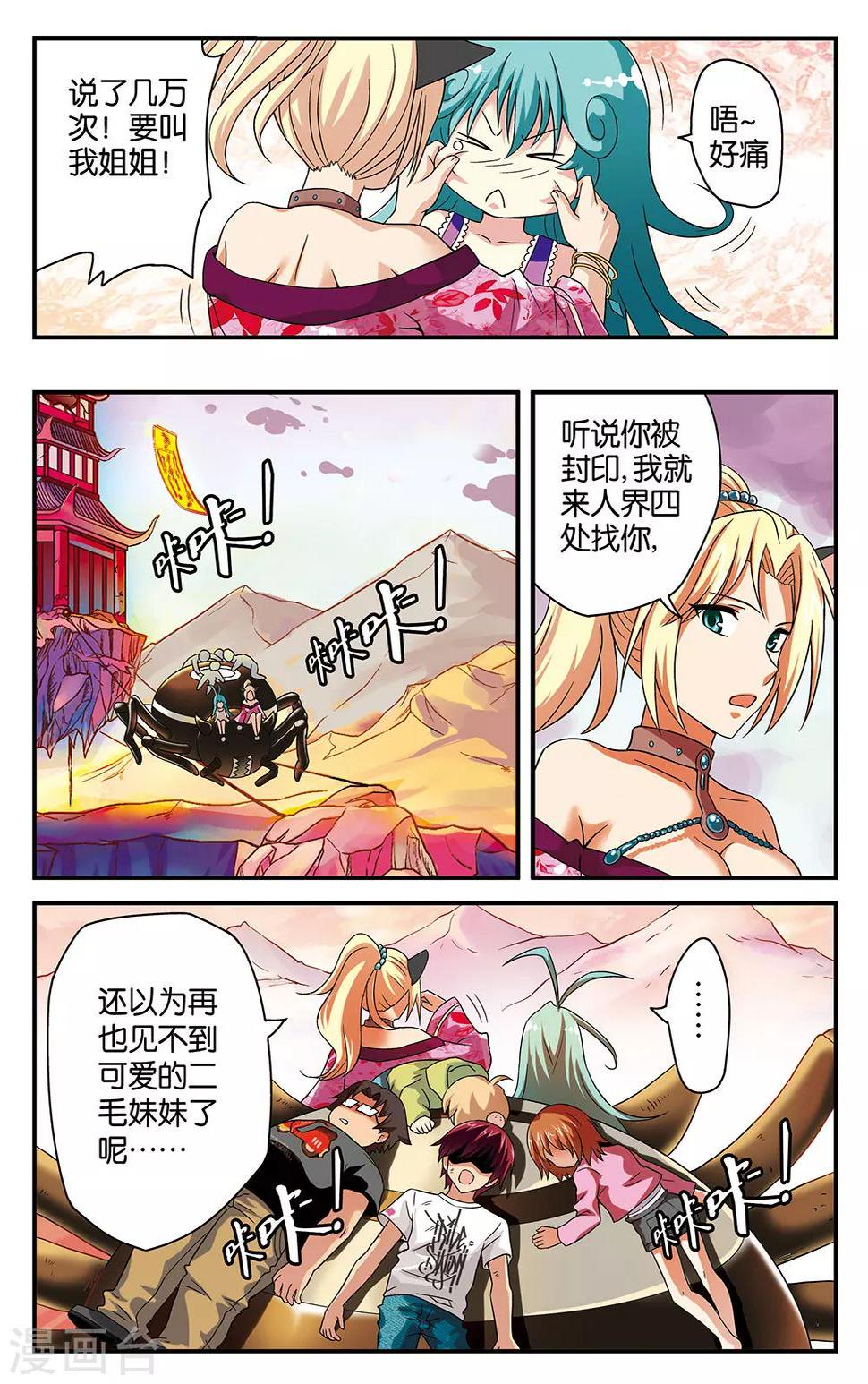 第17话3