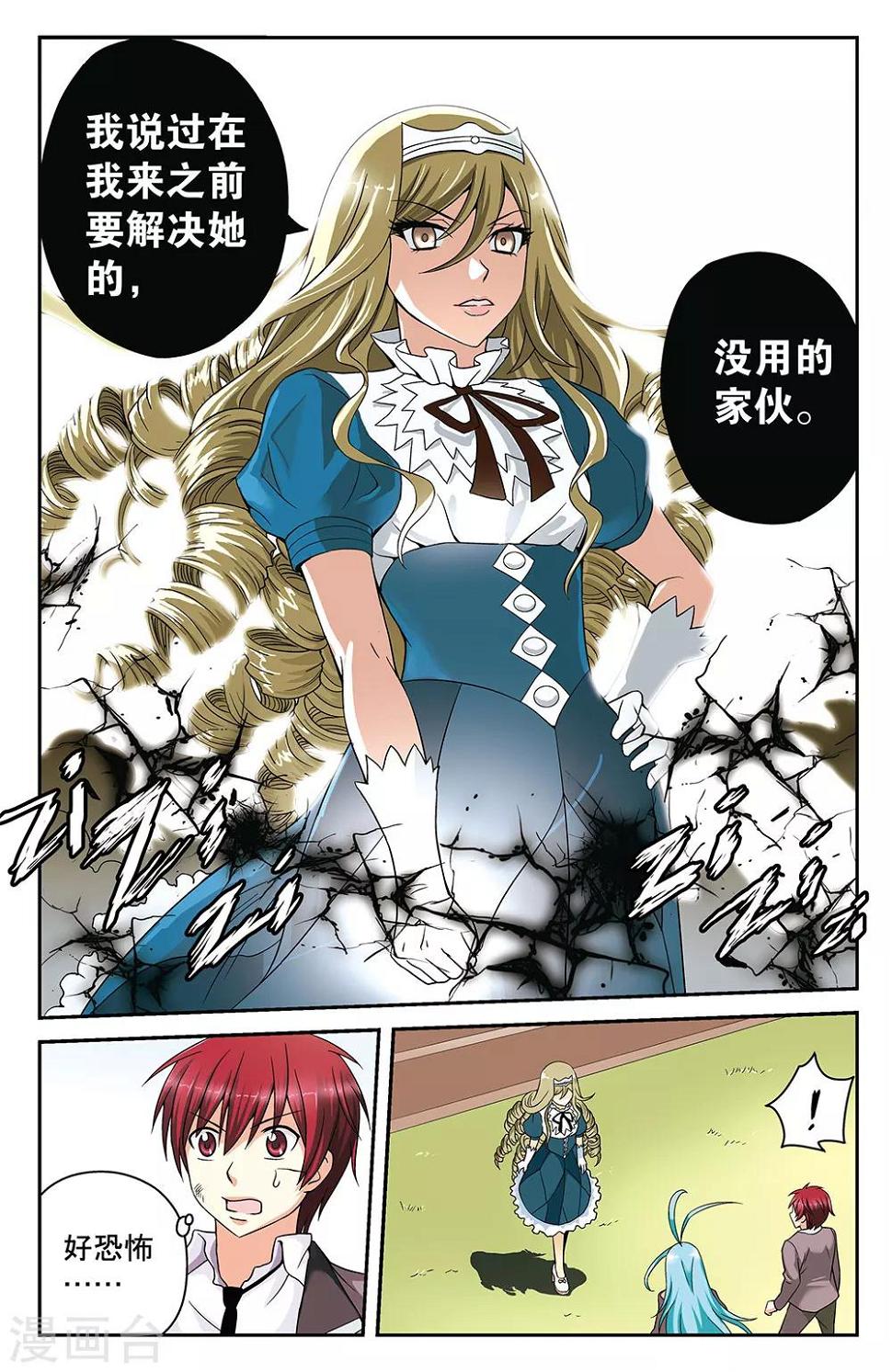 第29话5