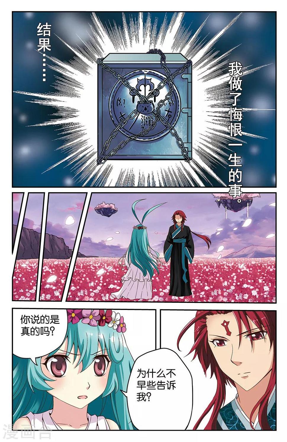 第32话5