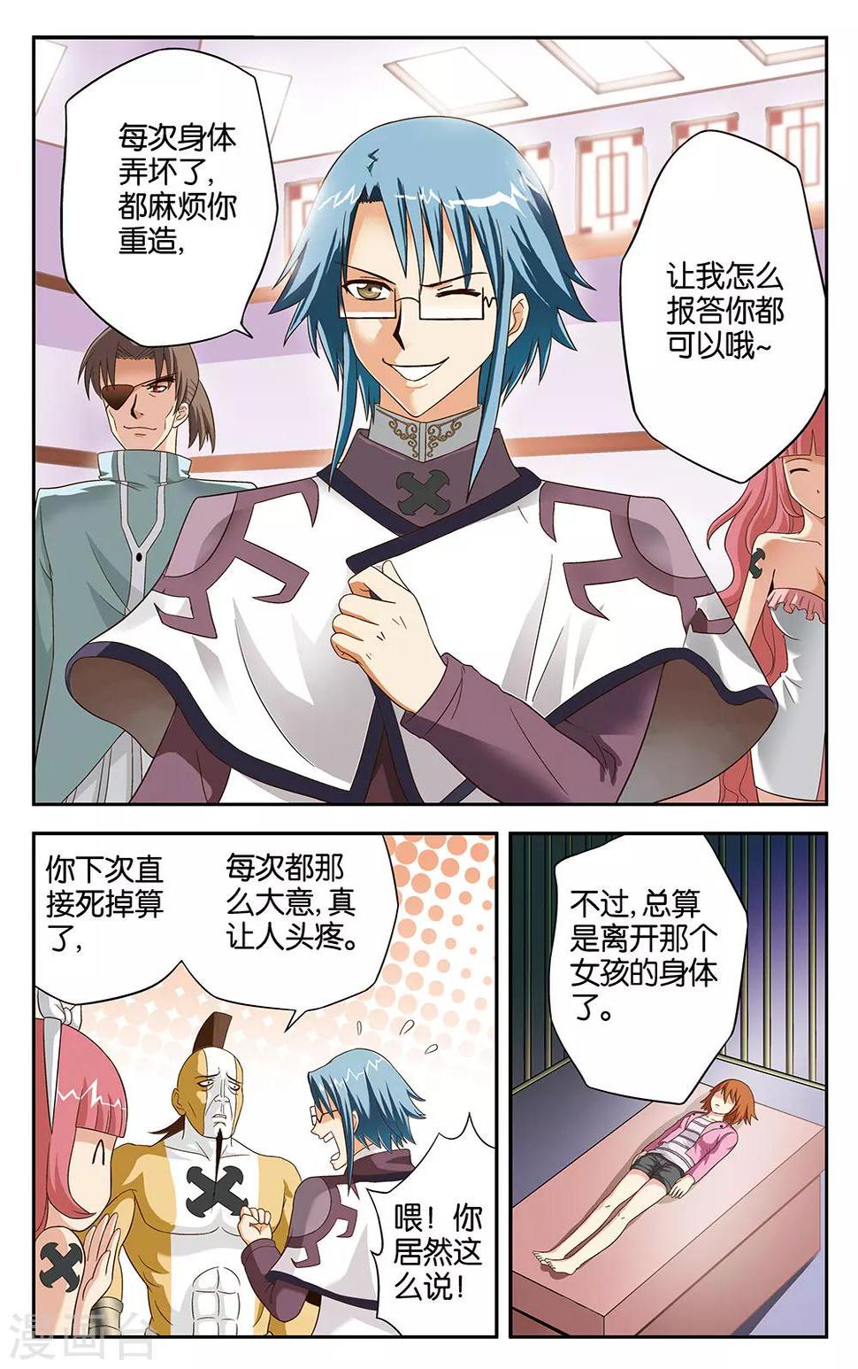 第11话3