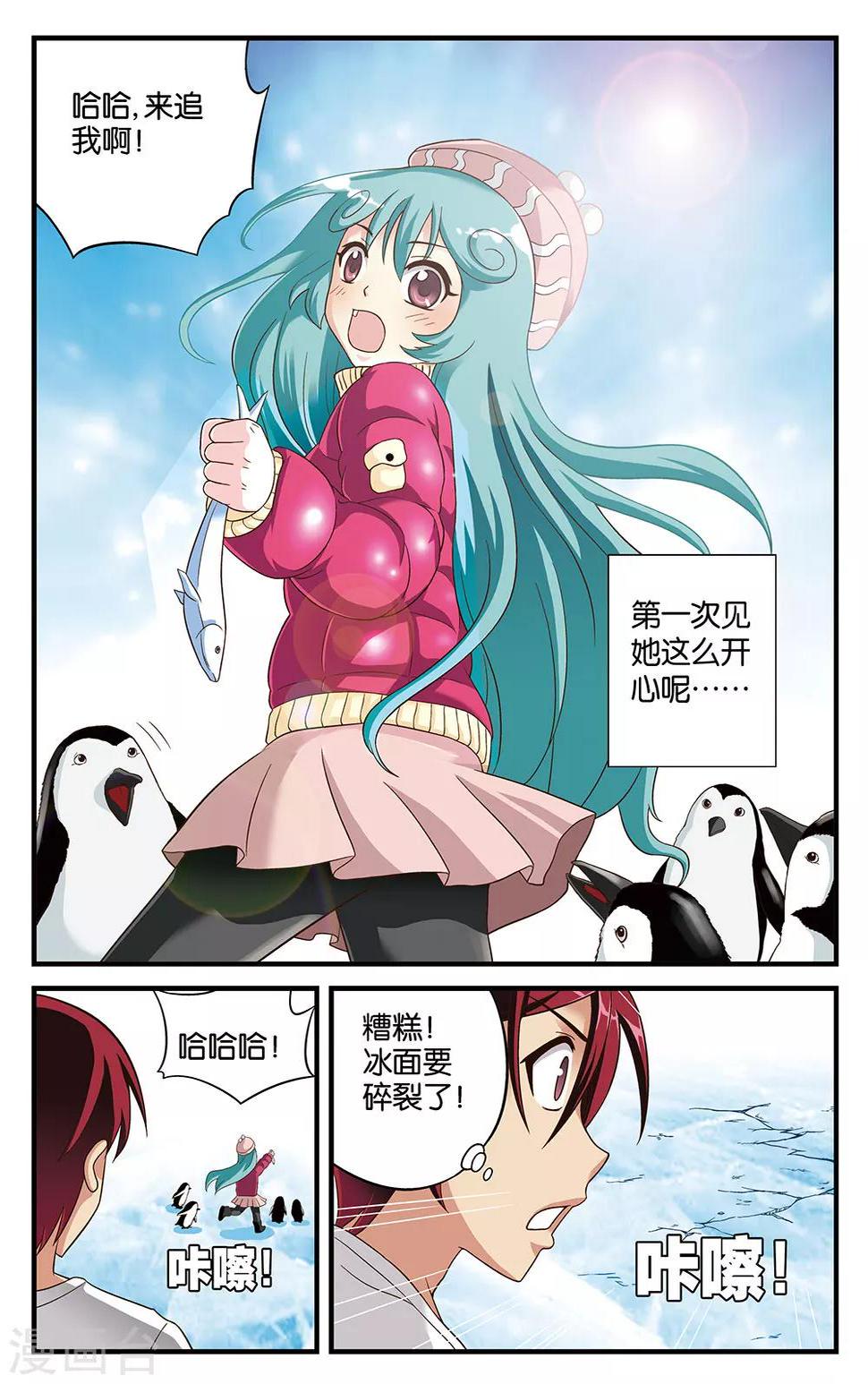 第9话4