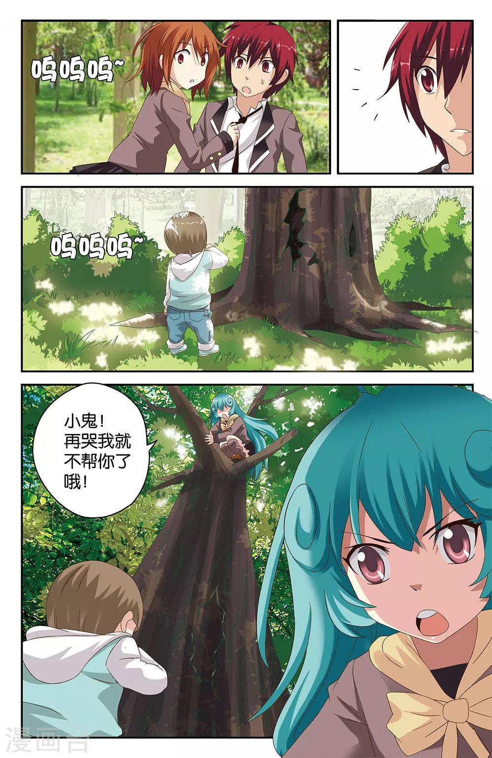 第40话6