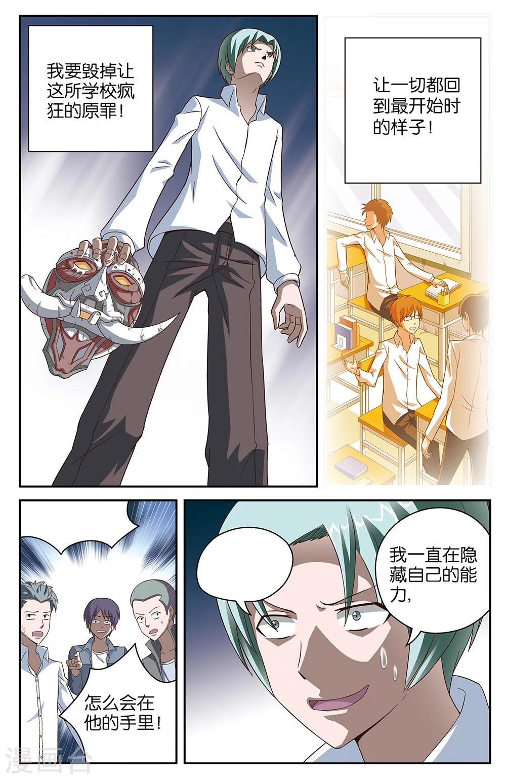 第50话1
