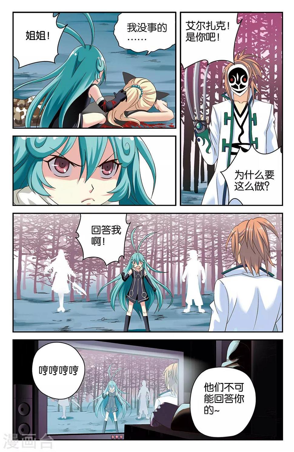 第36话5