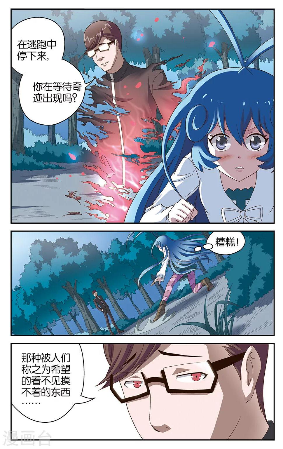 第50话3