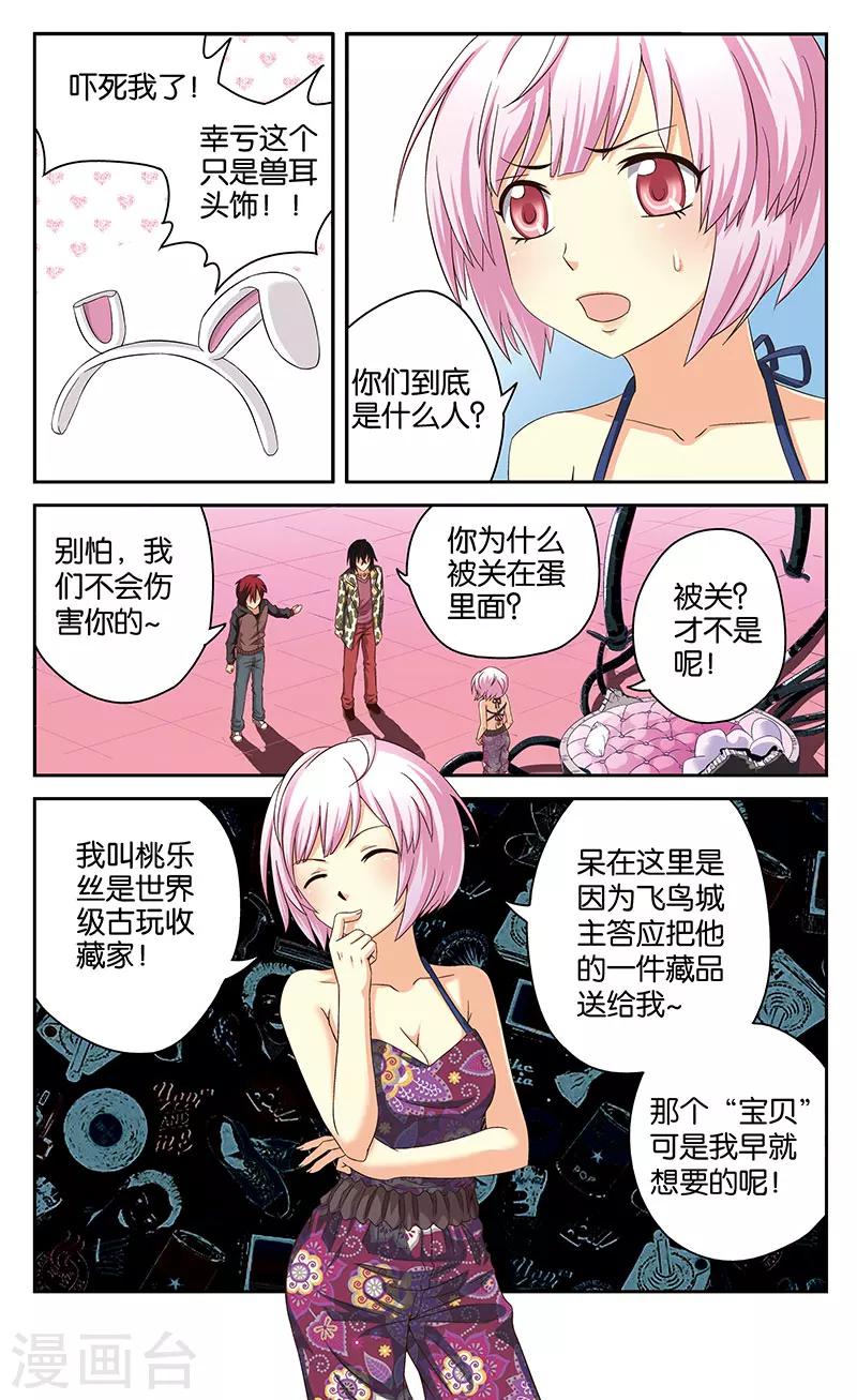第35话9