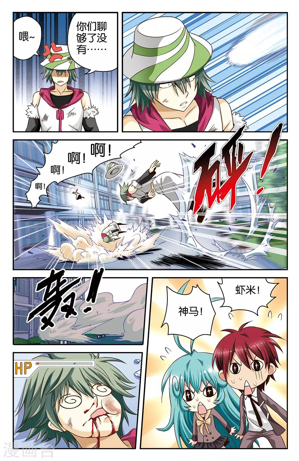 第29话4