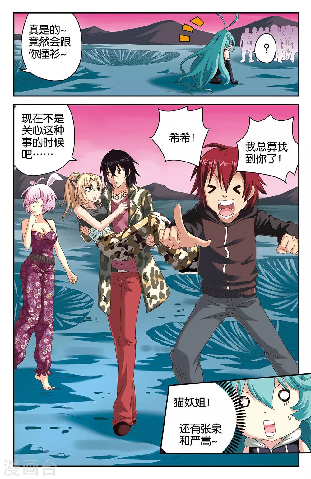 第38话9
