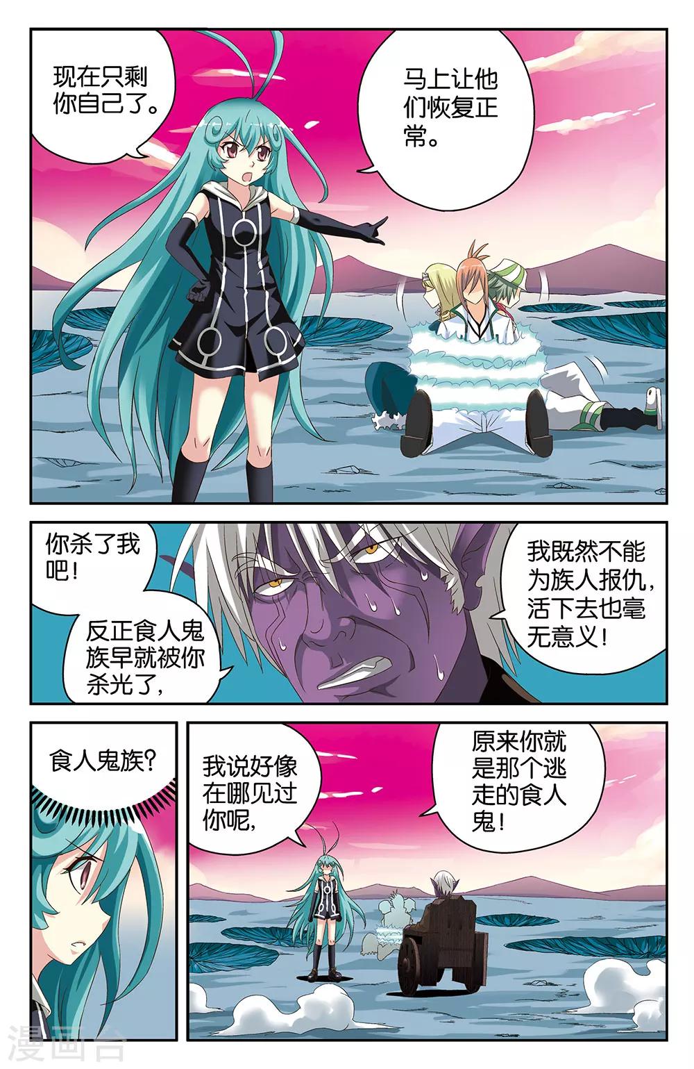 第38话3