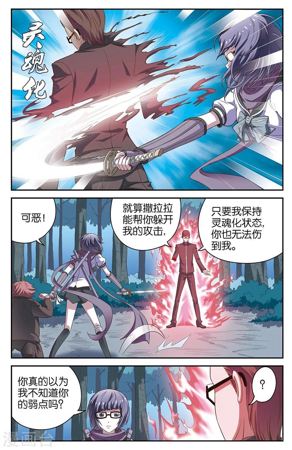 第52话2