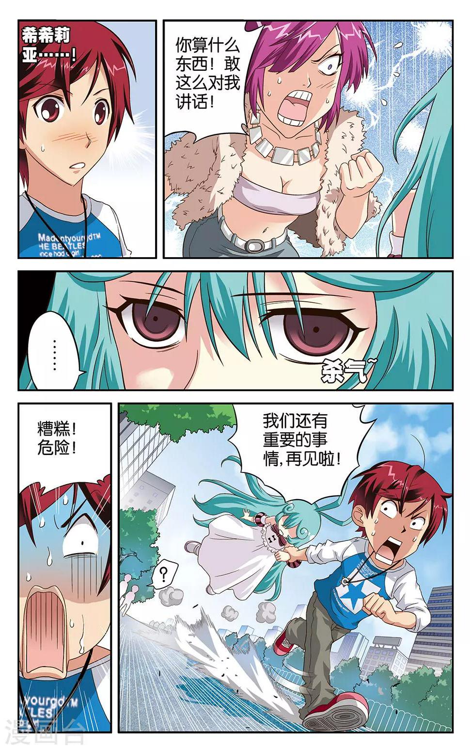 第8话0