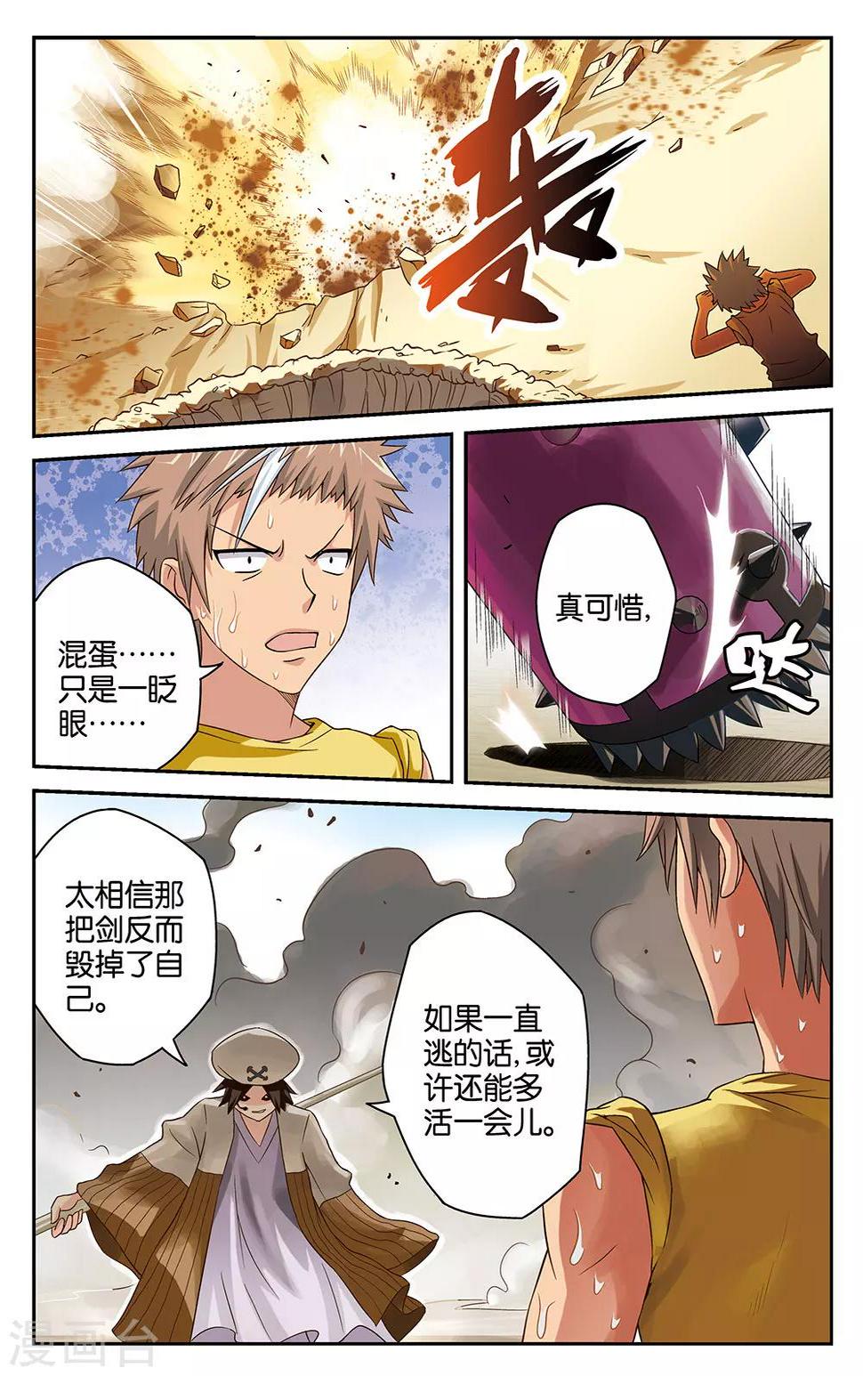 第13话7