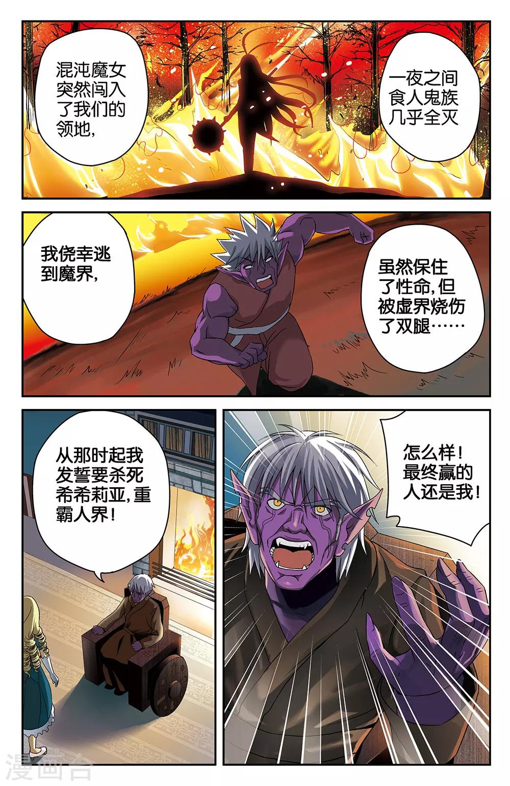 第34话7