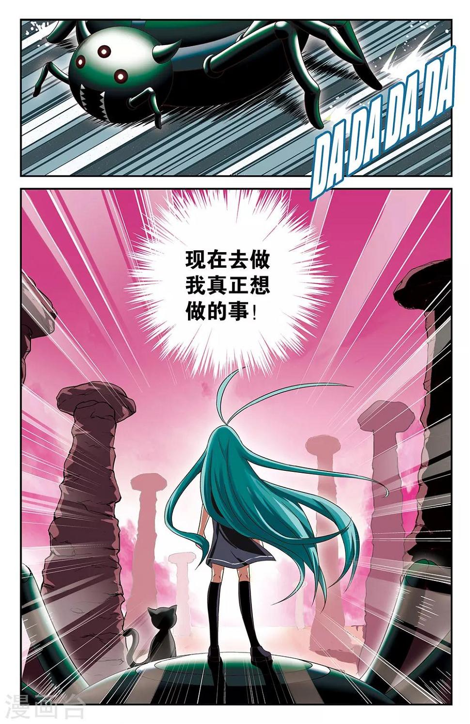 第33话4