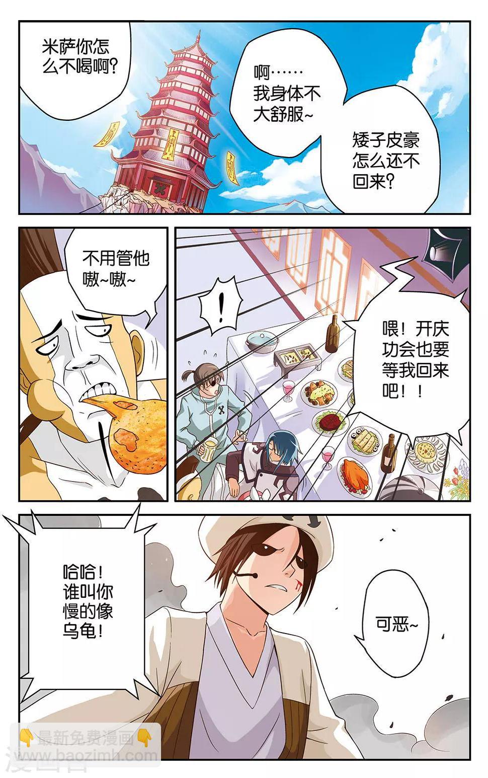 第13话2