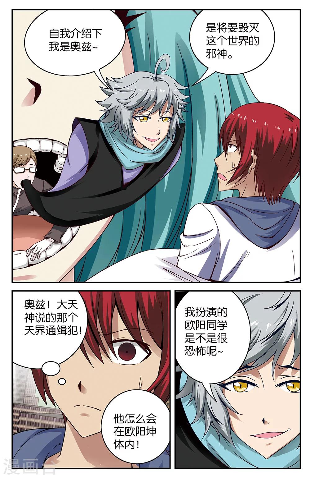 第56话8