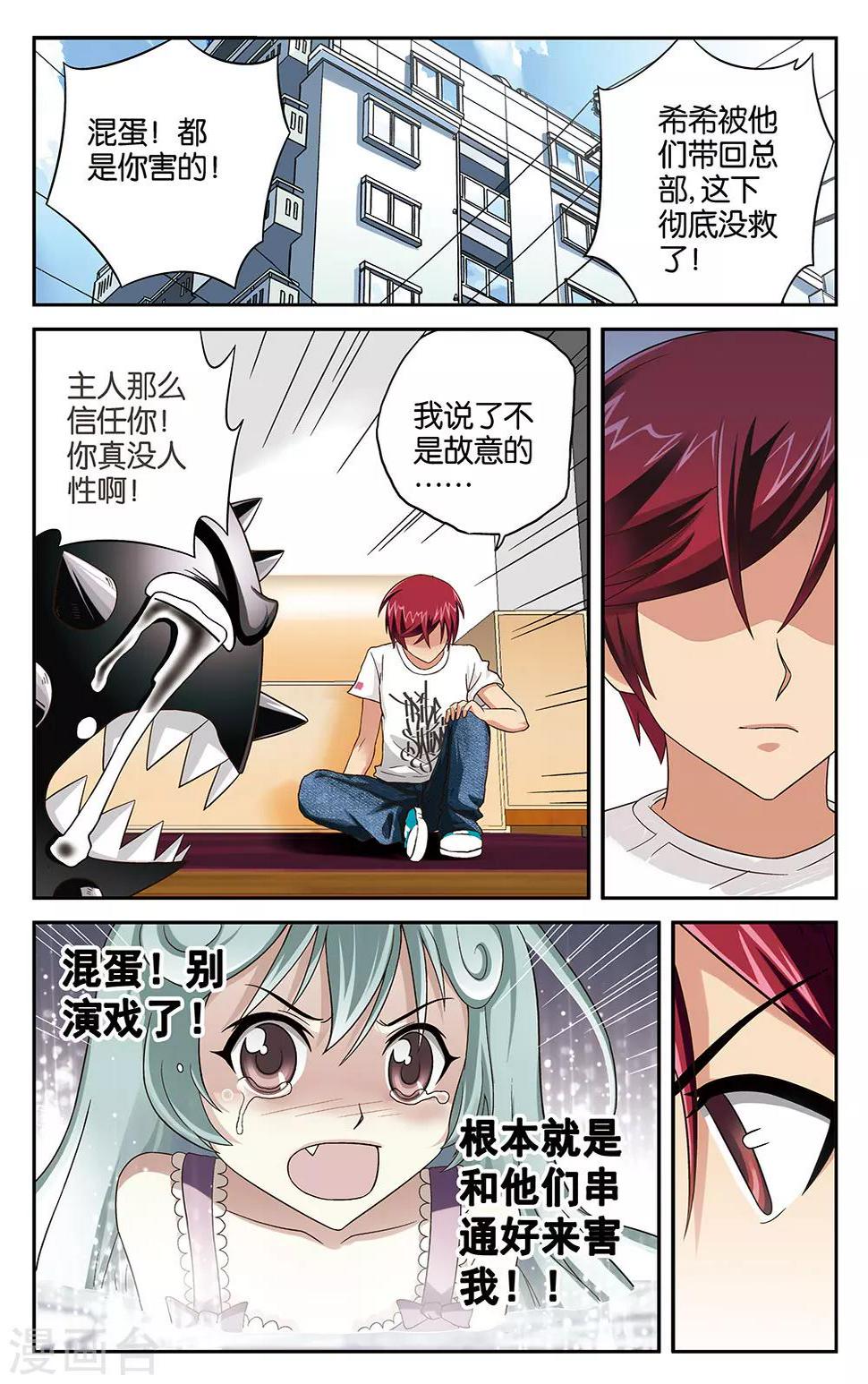 第11话9