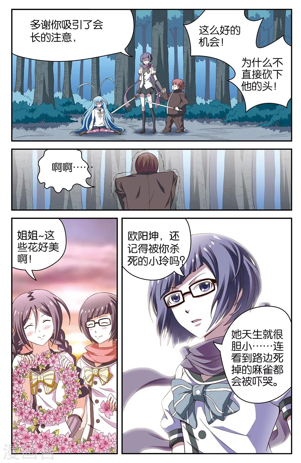 第51话6