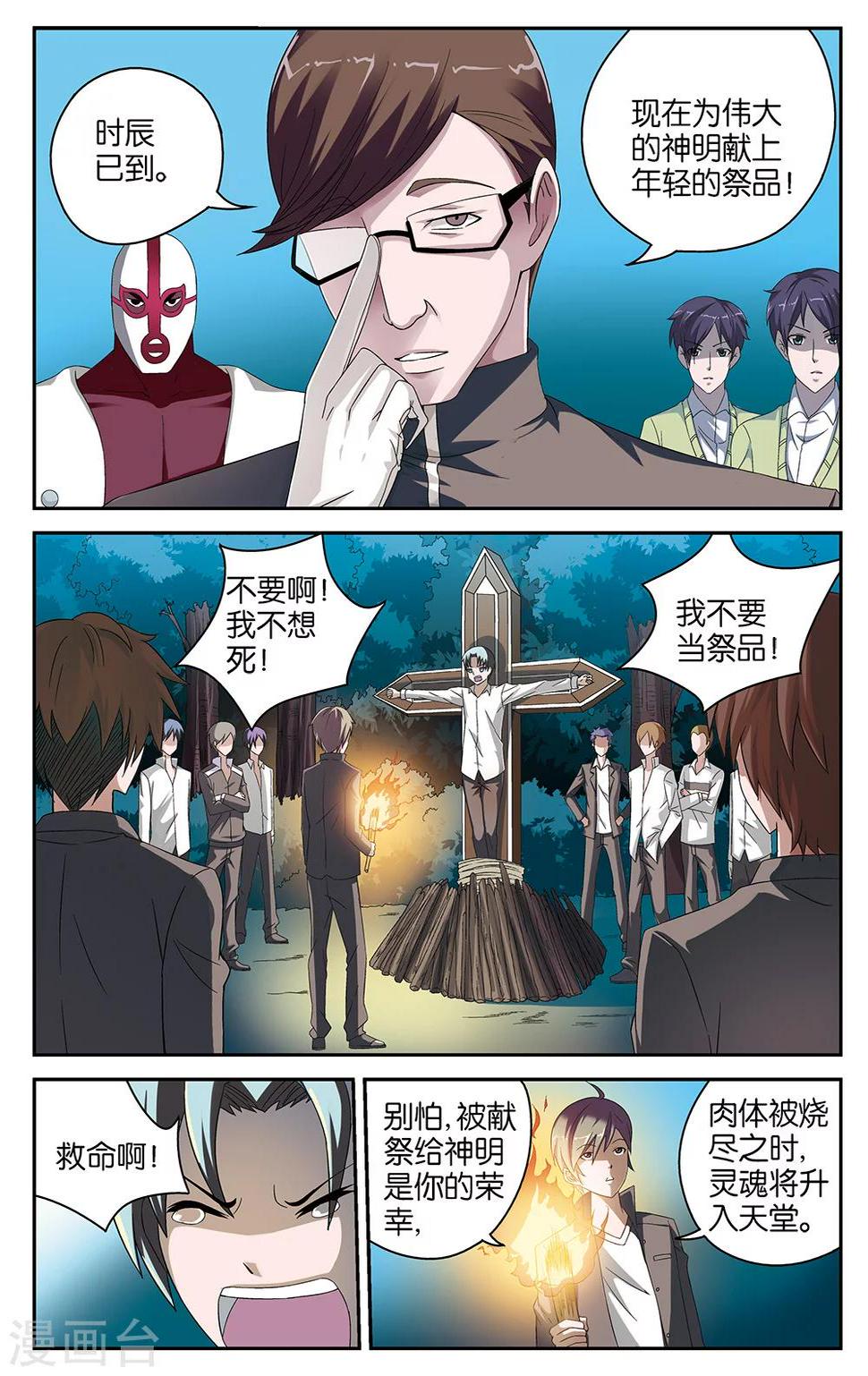 第47话1