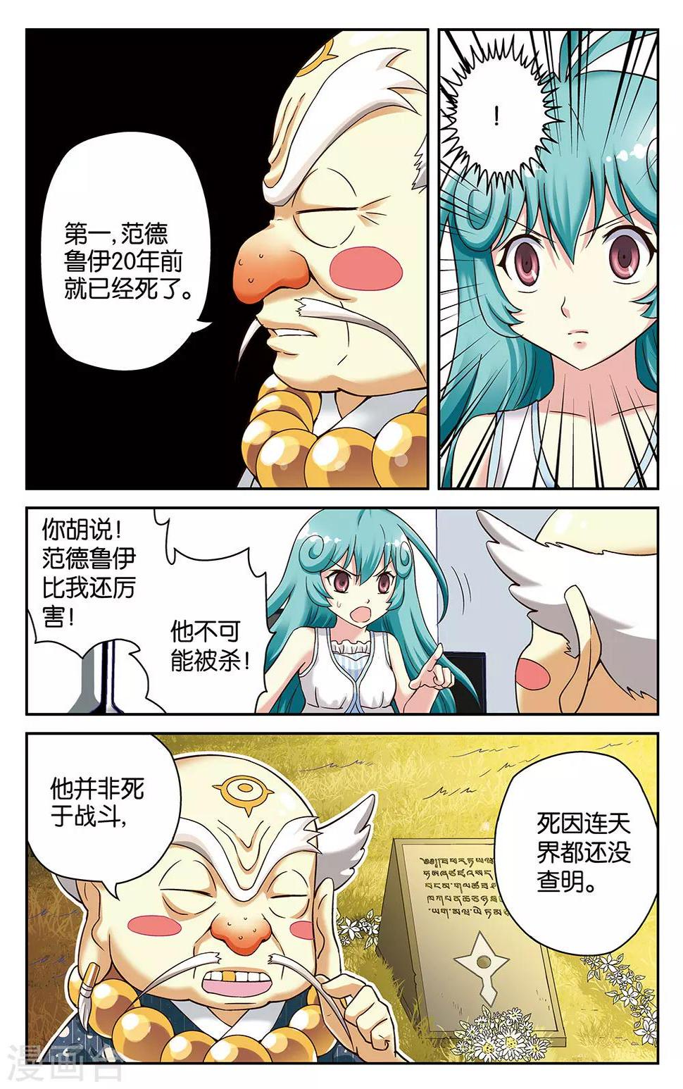 第24话2