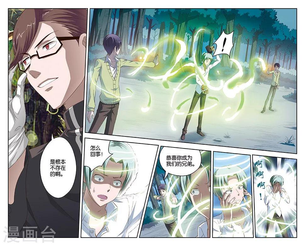 第50话4