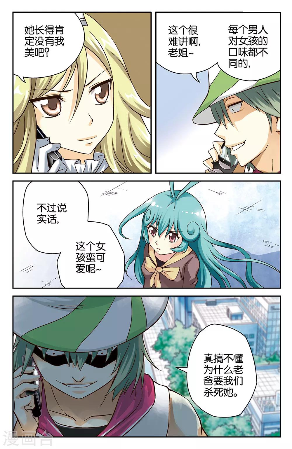 第26话7