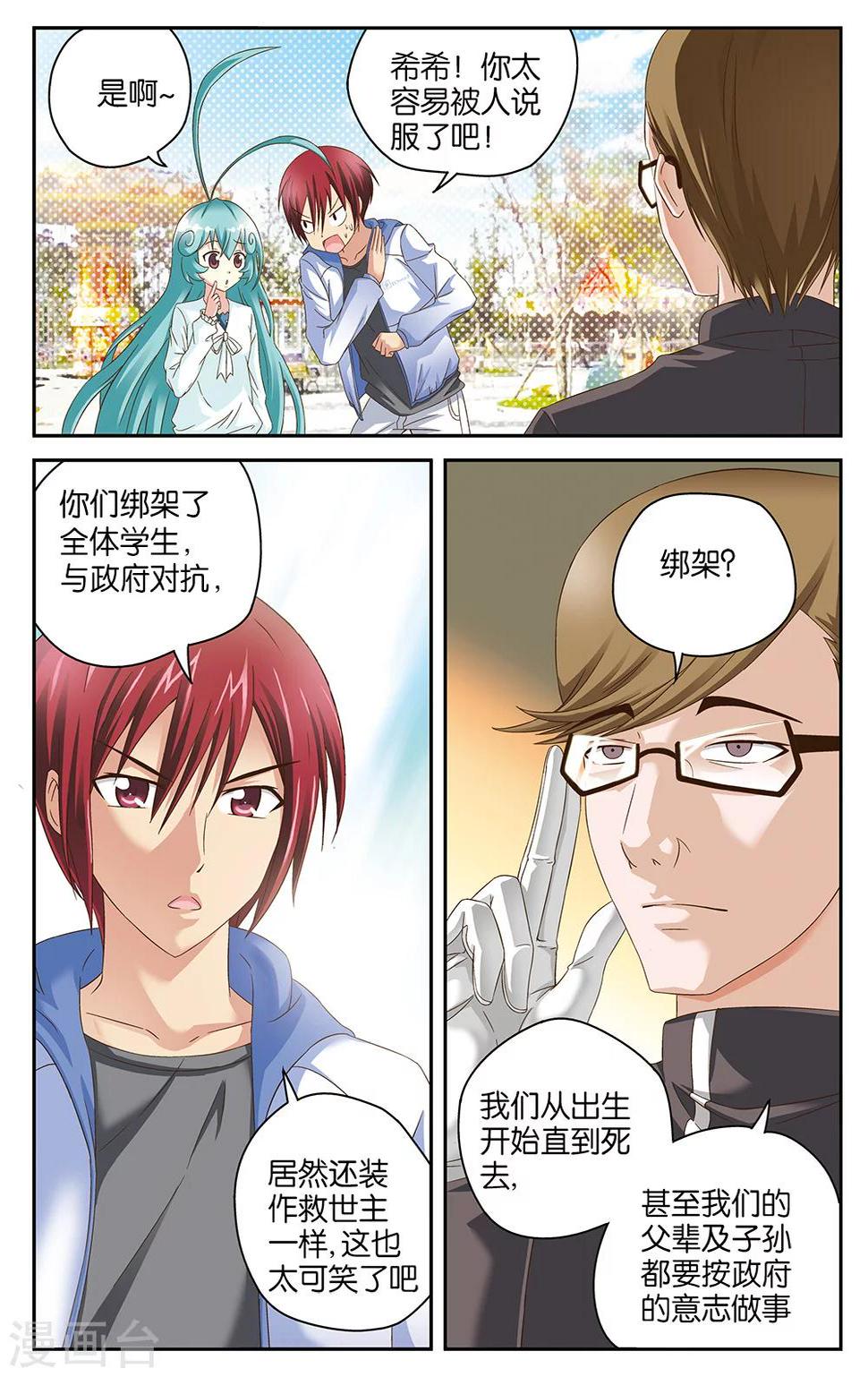 第45话5