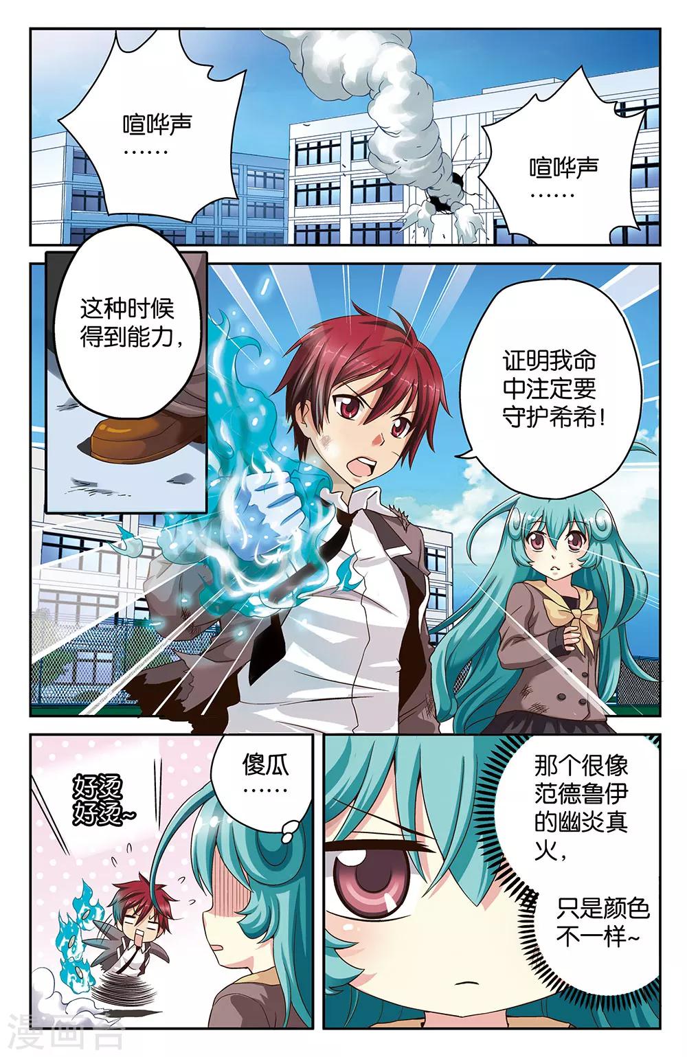 第29话1