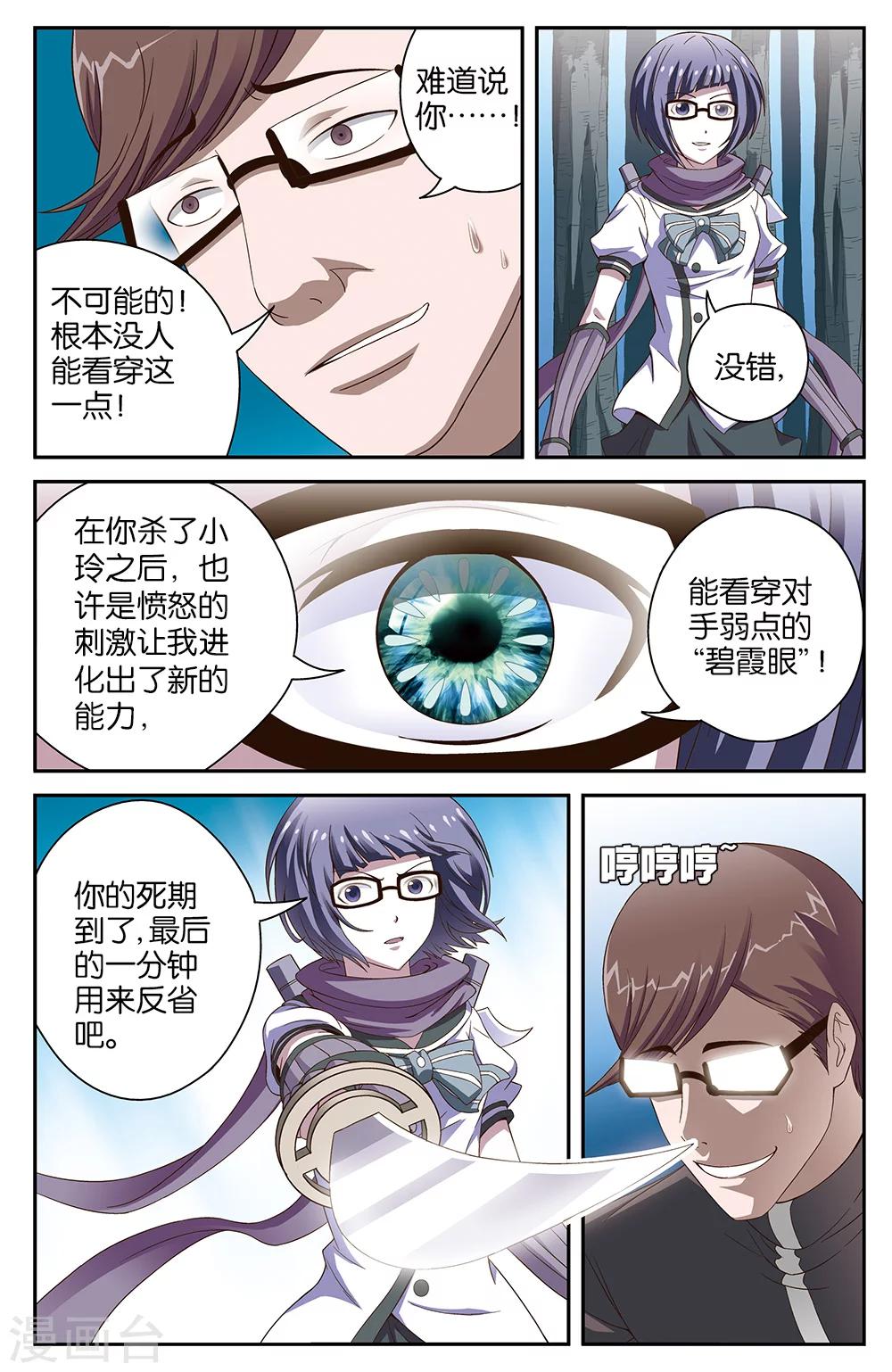 第52话4