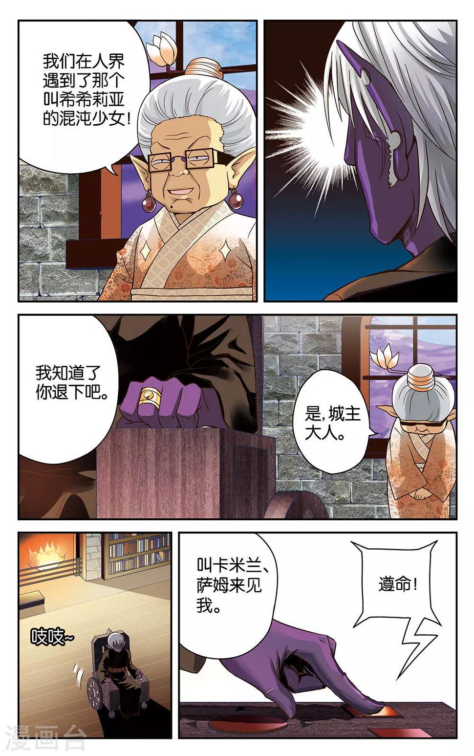 第24话8