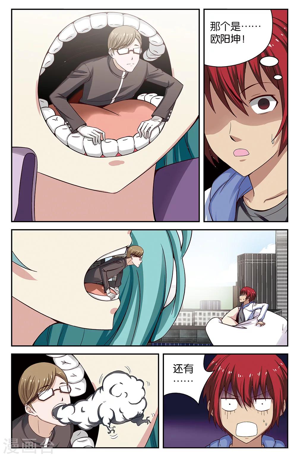 第56话7