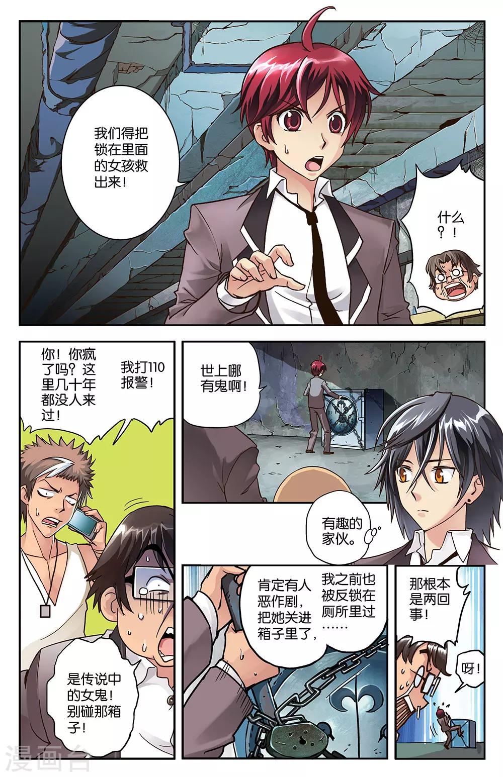 第1话4
