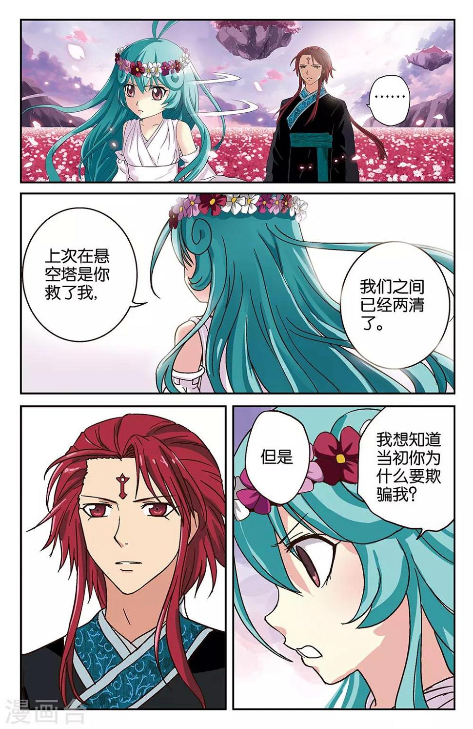 第31话4