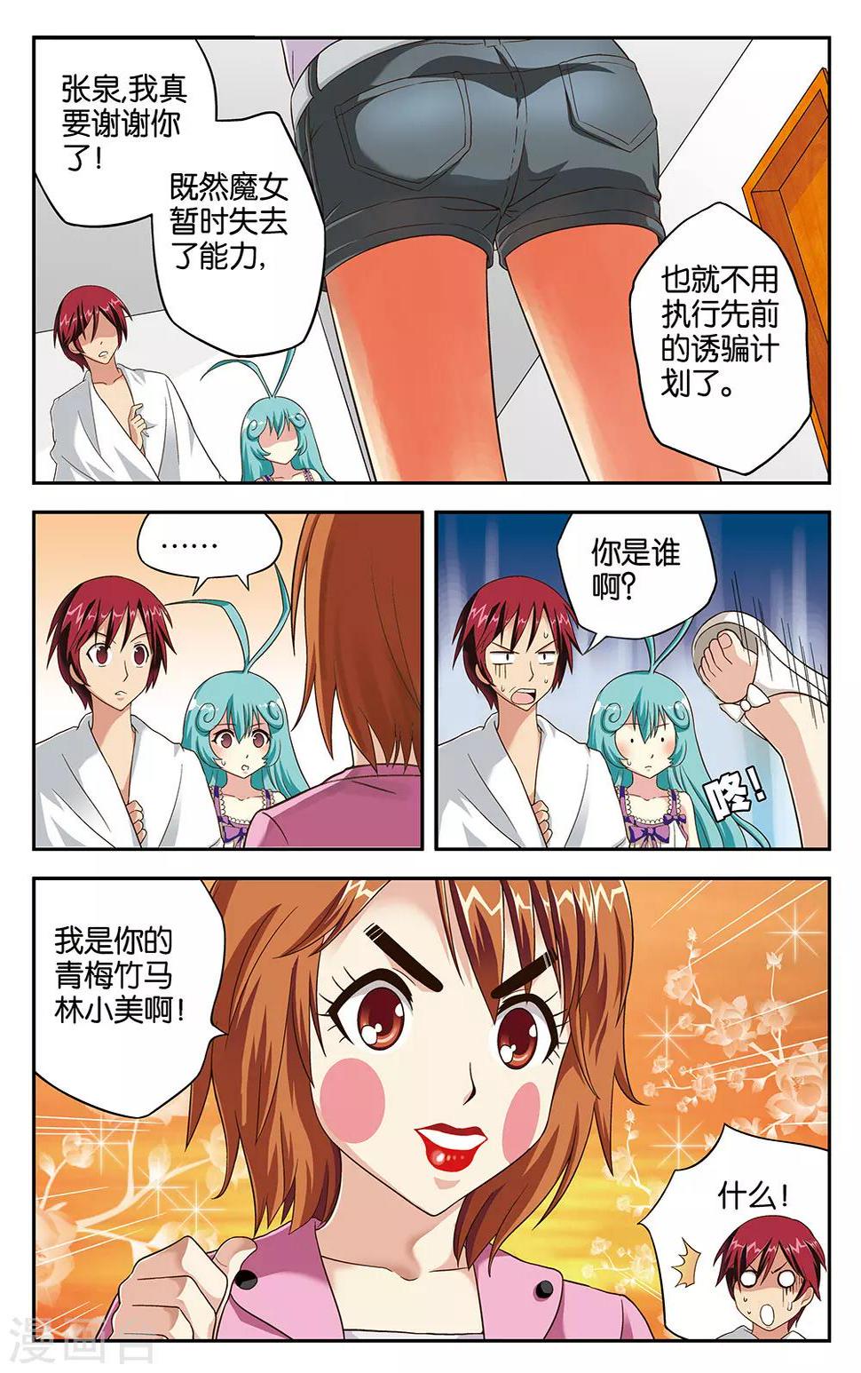 第9话9