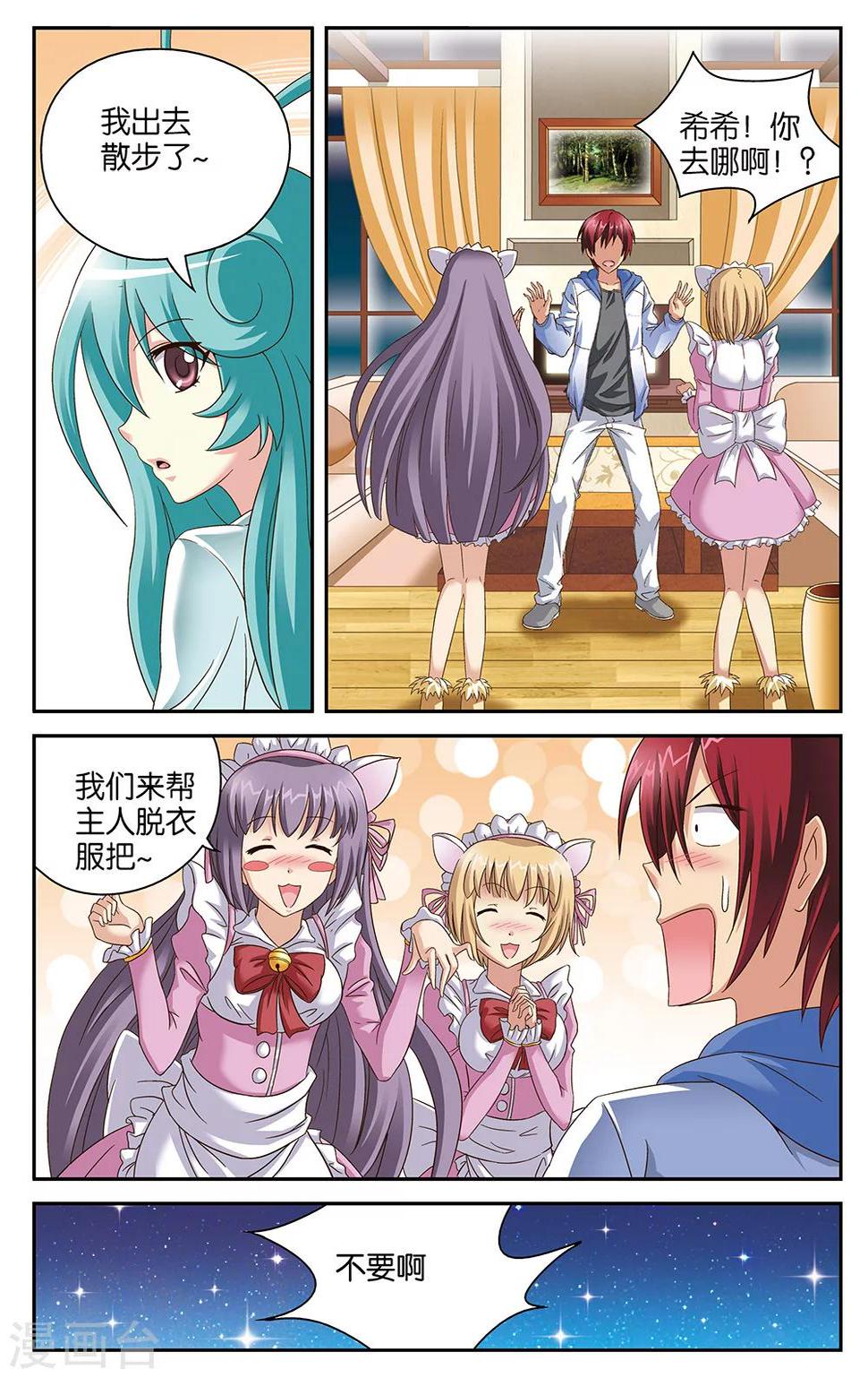 第45话11