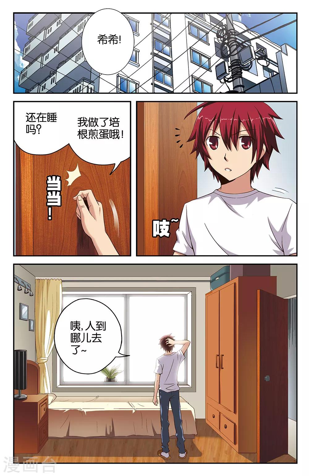 第33话1