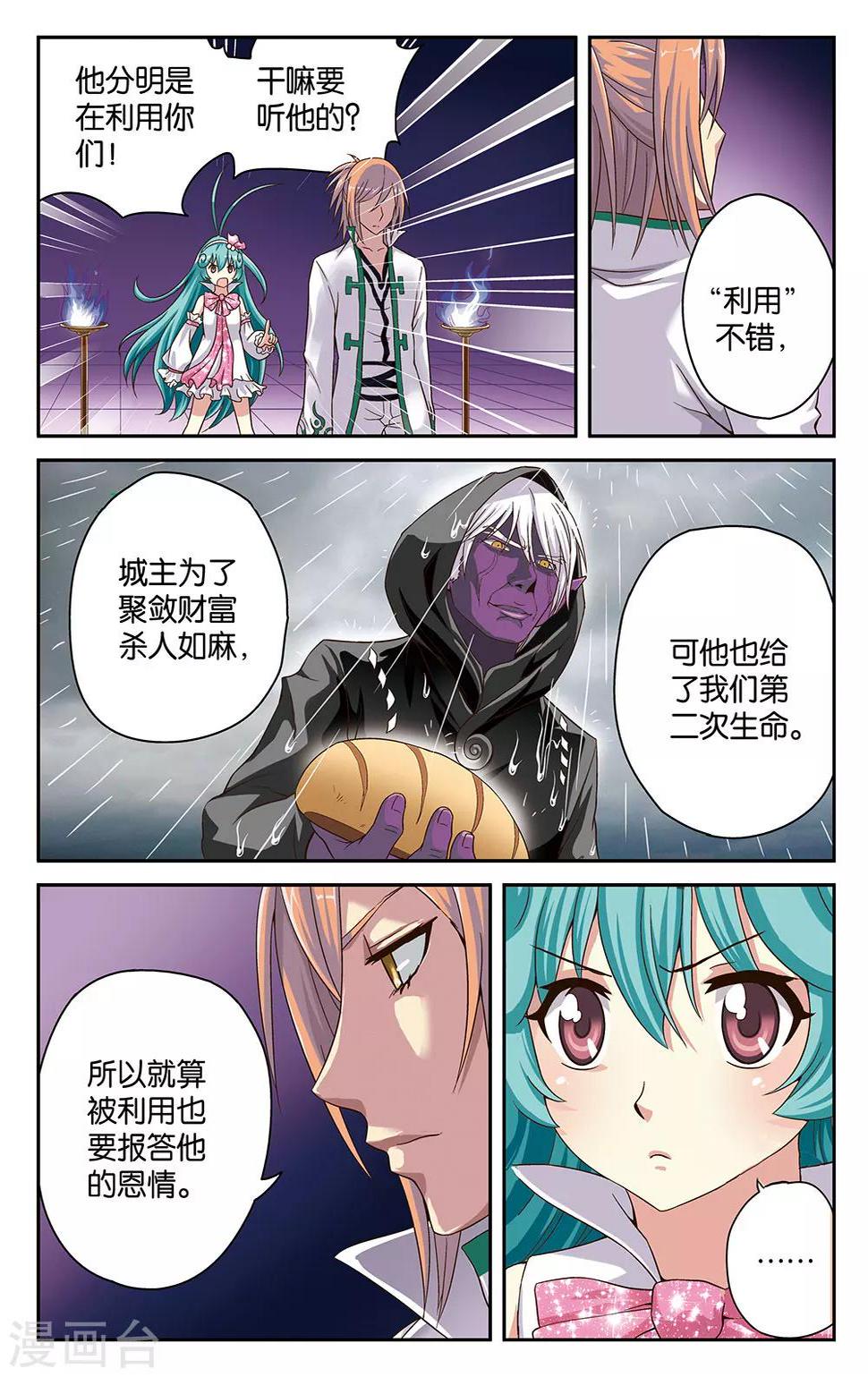 第30话6
