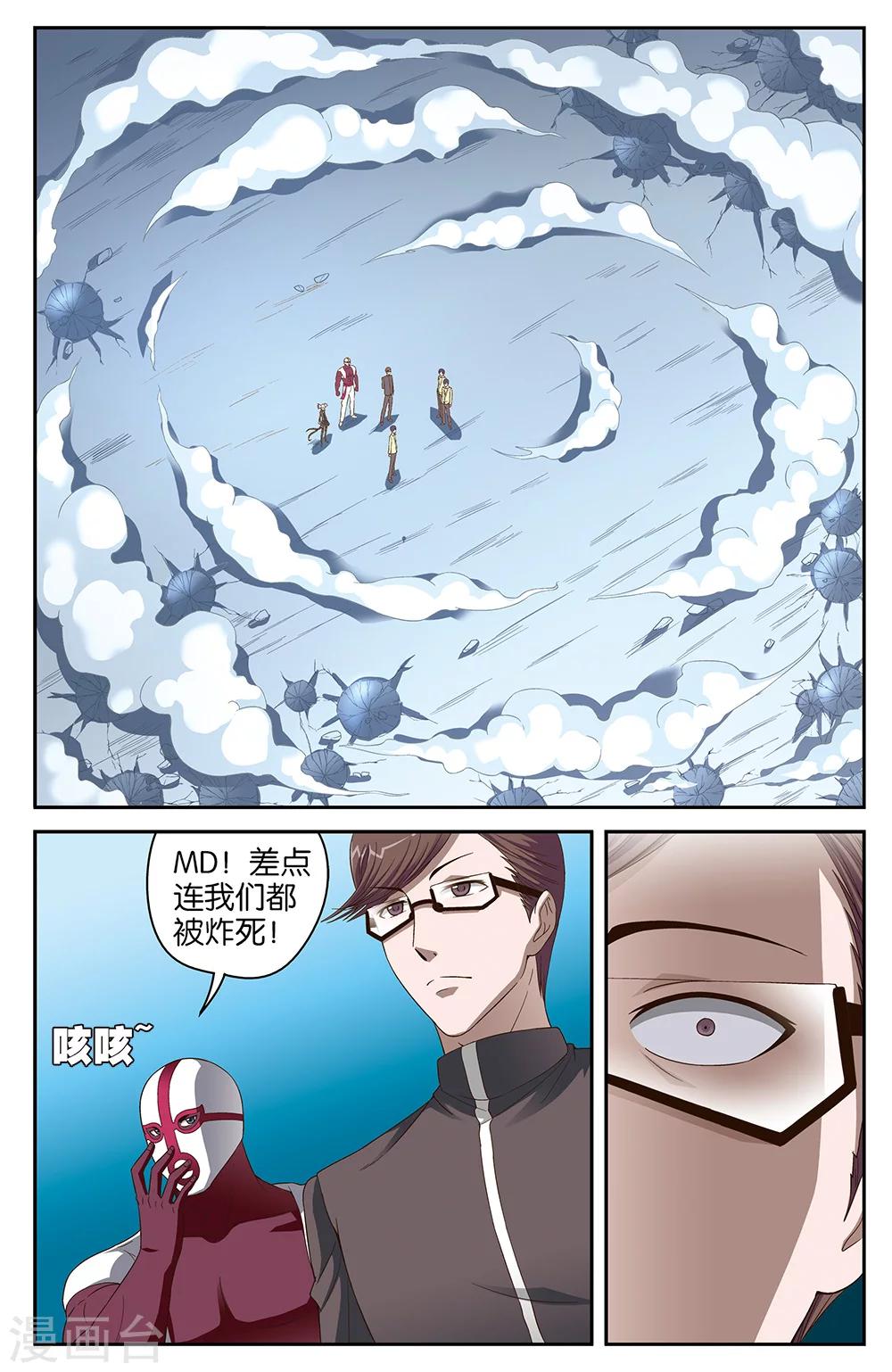 第53话3
