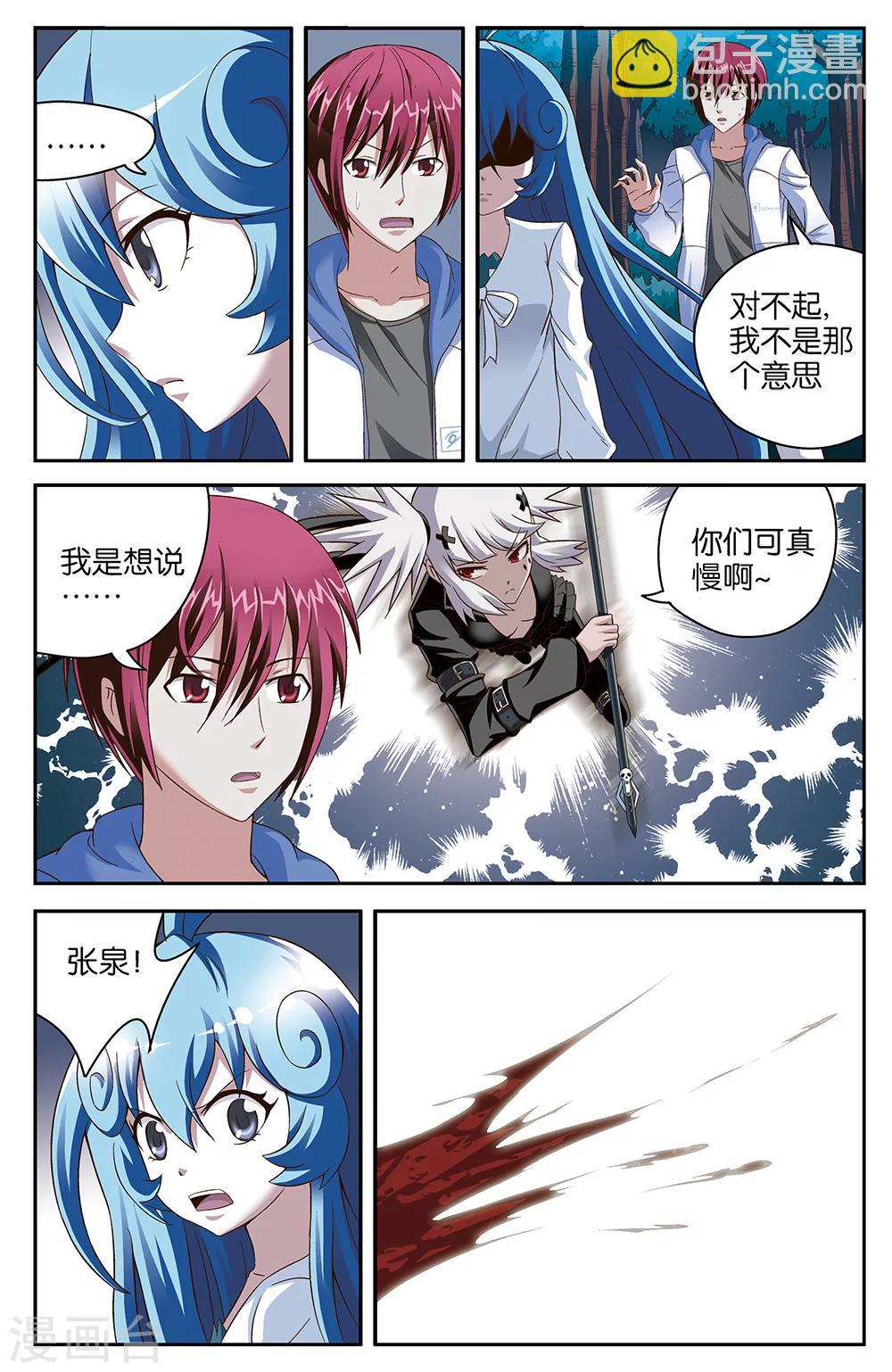第48话11