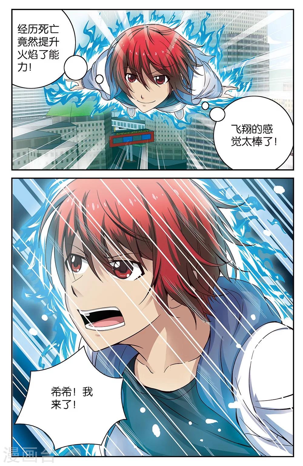 第56话4