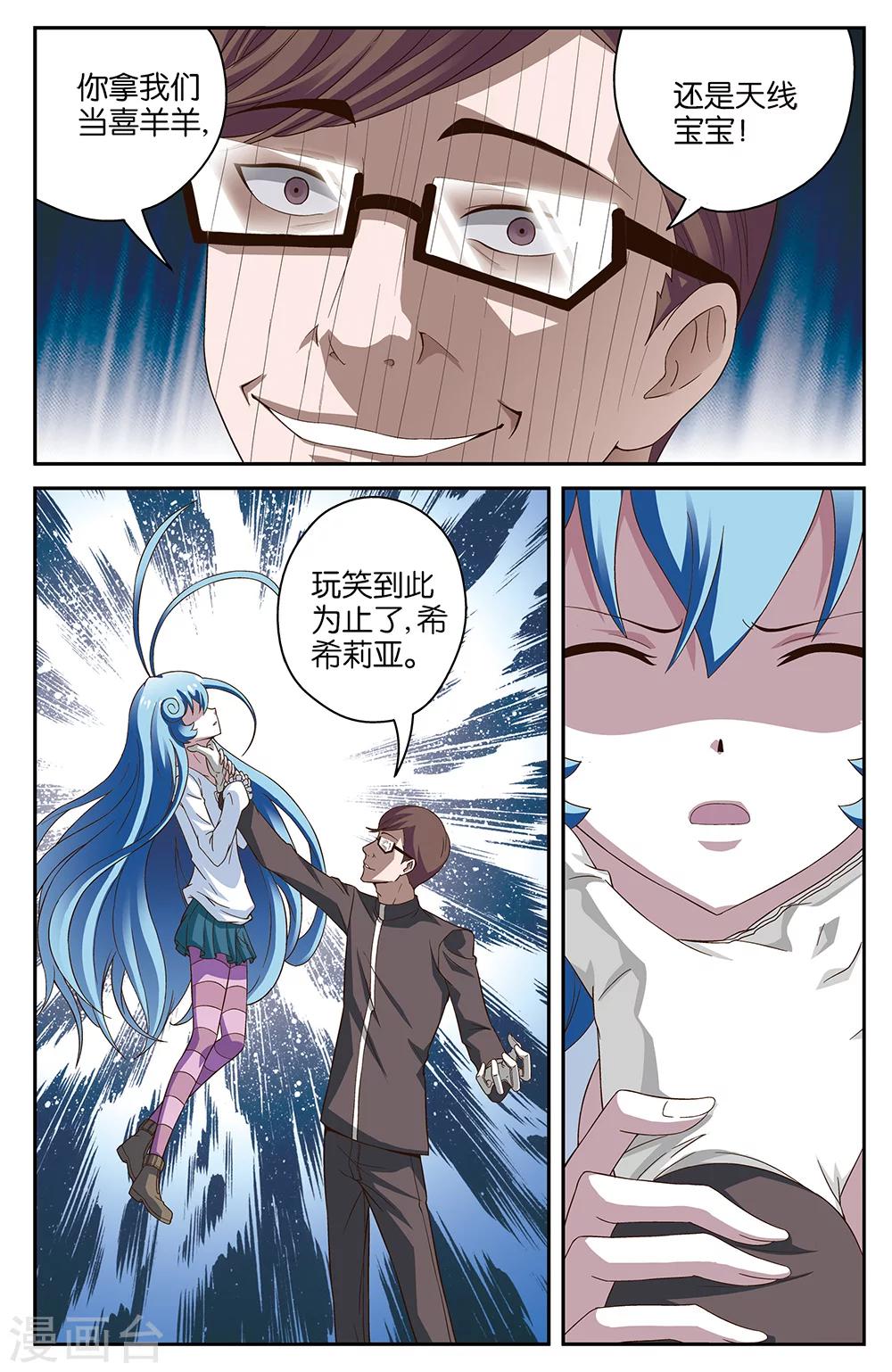 第50话8